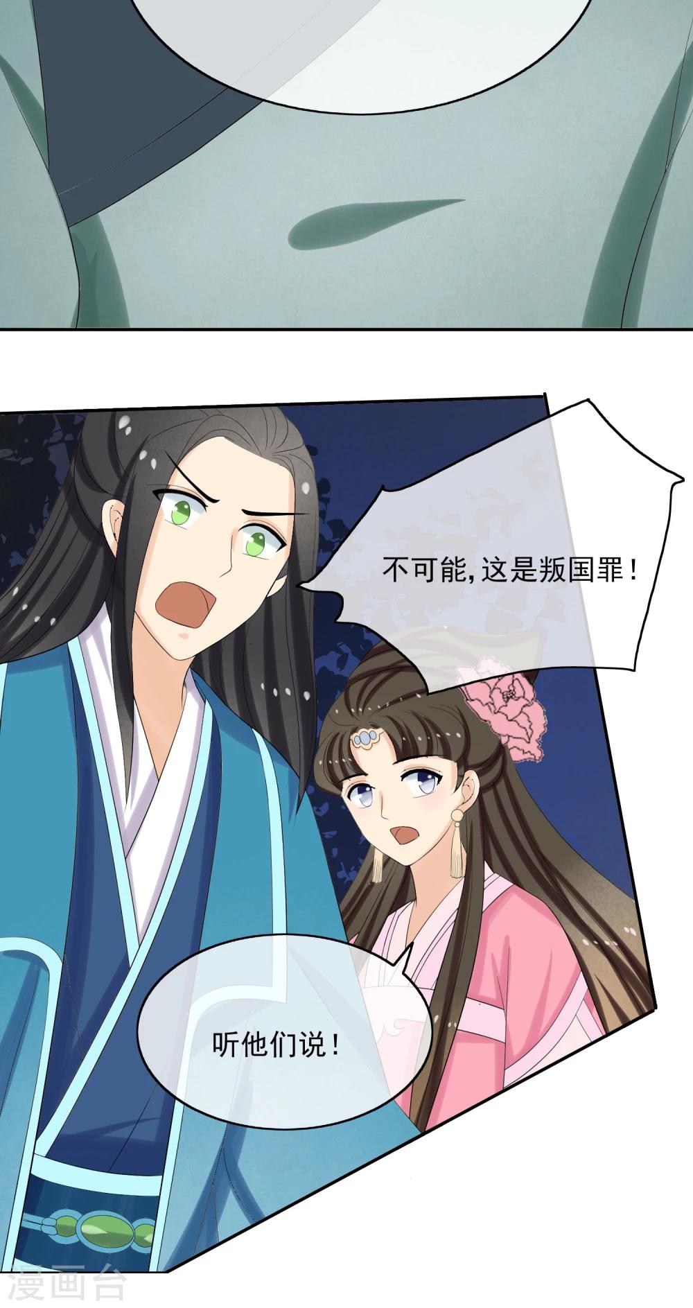 第54话 联盟-第56话