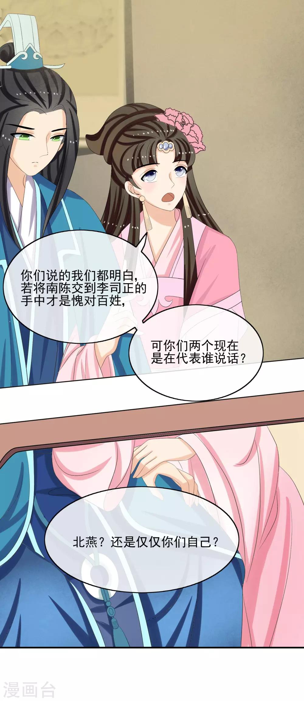 第54话 联盟-第56话
