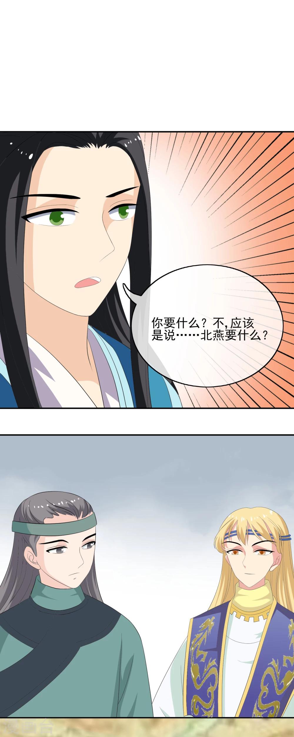 第54话 联盟-第56话