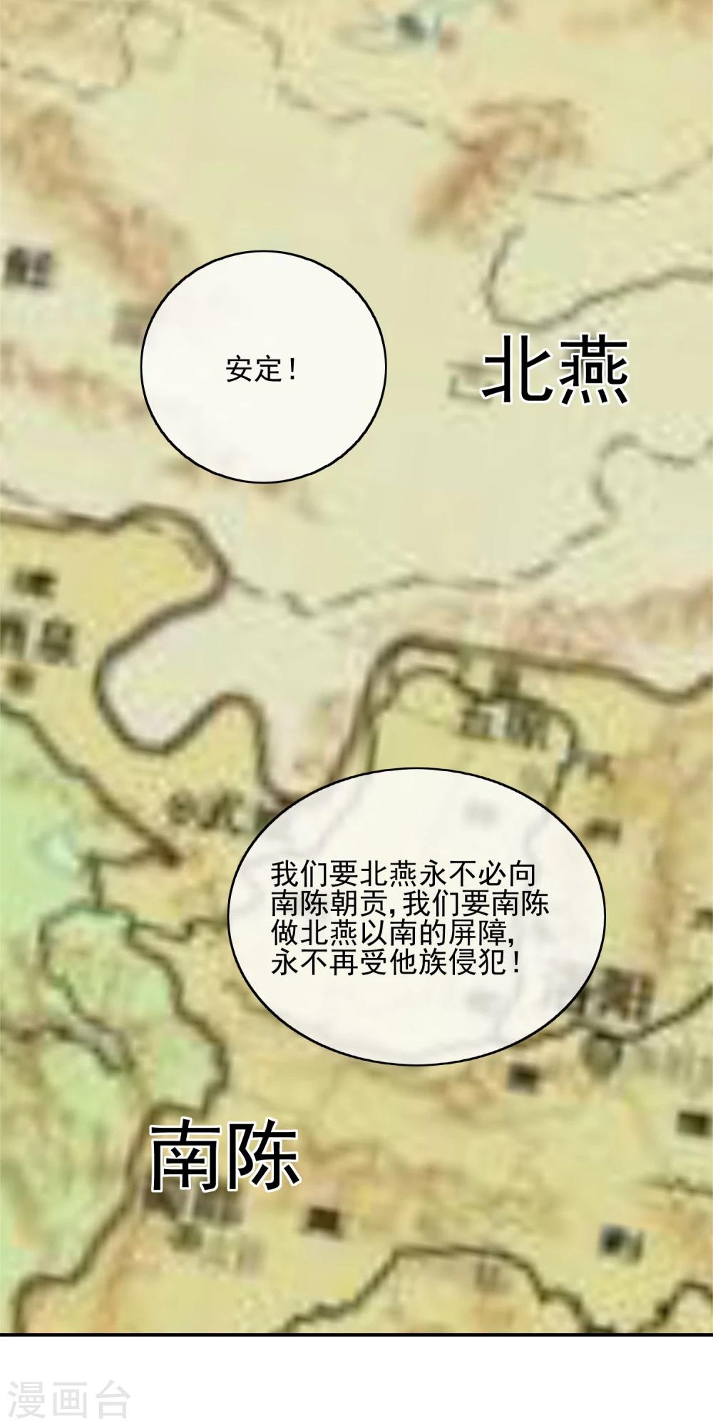 第54话 联盟-第56话