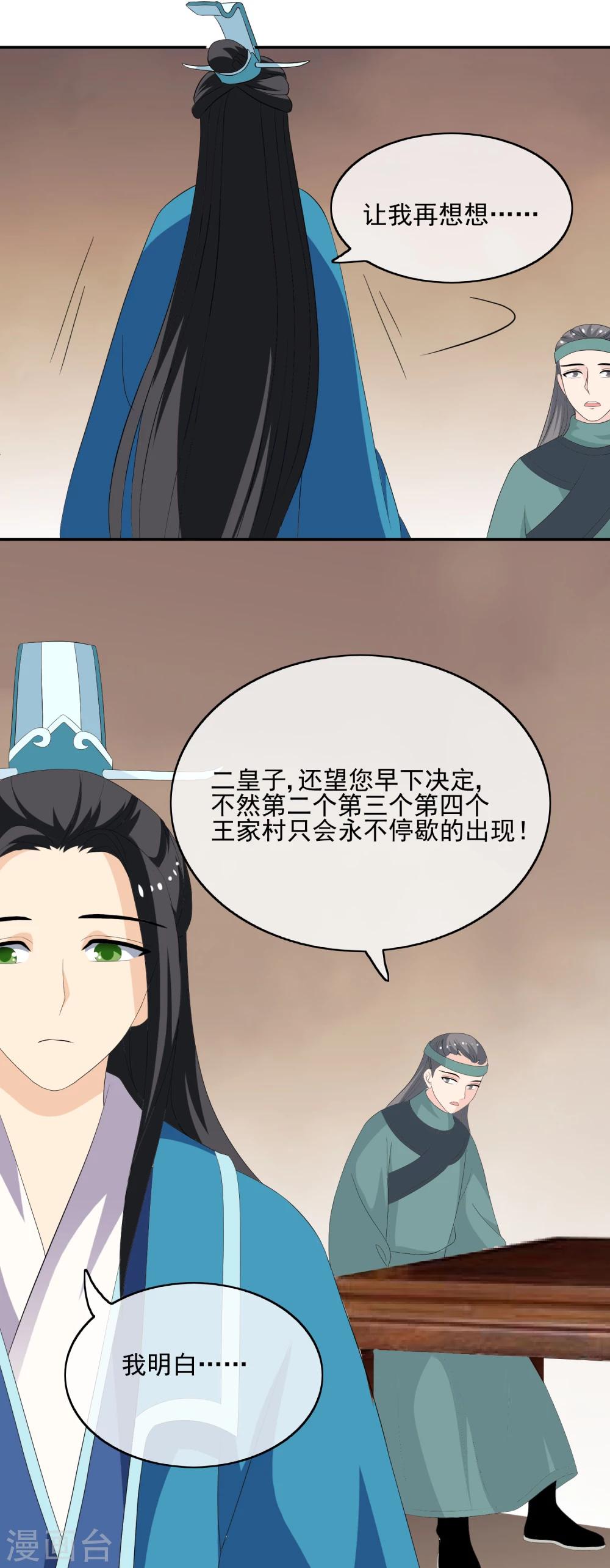 第54话 联盟-第56话