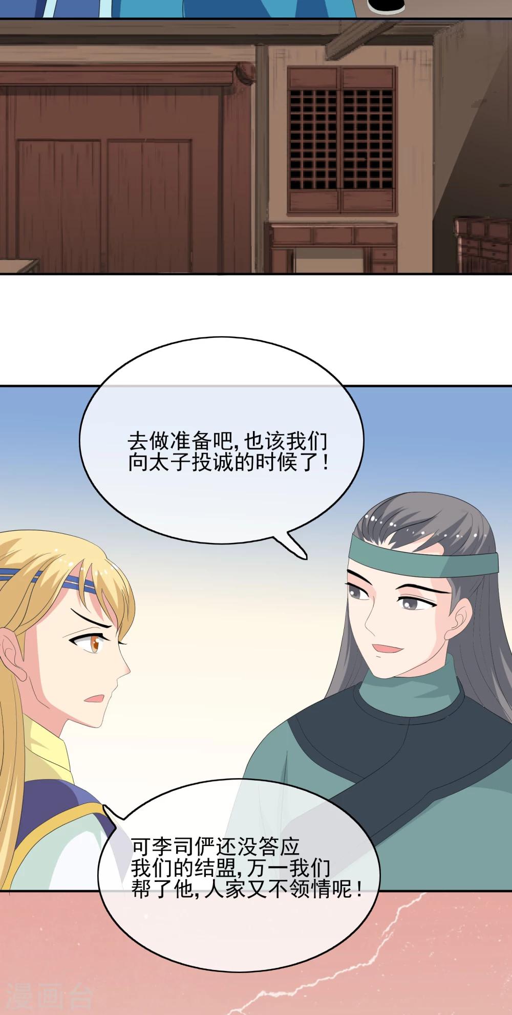 第54话 联盟-第56话
