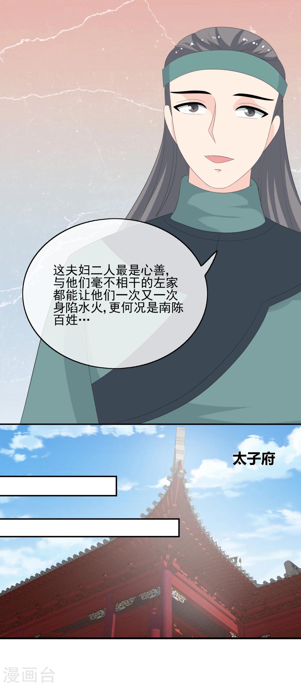 第54话 联盟-第56话