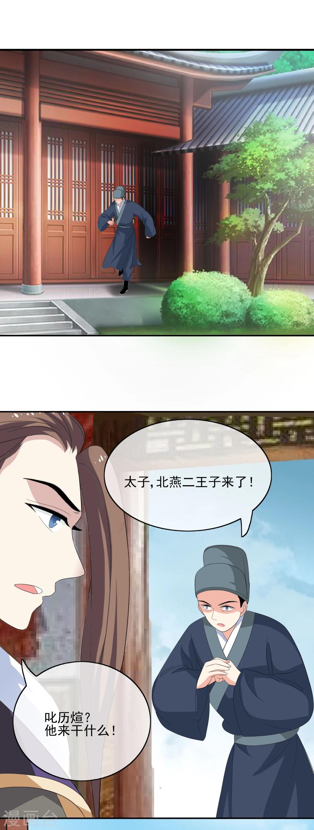 第54话 联盟-第56话