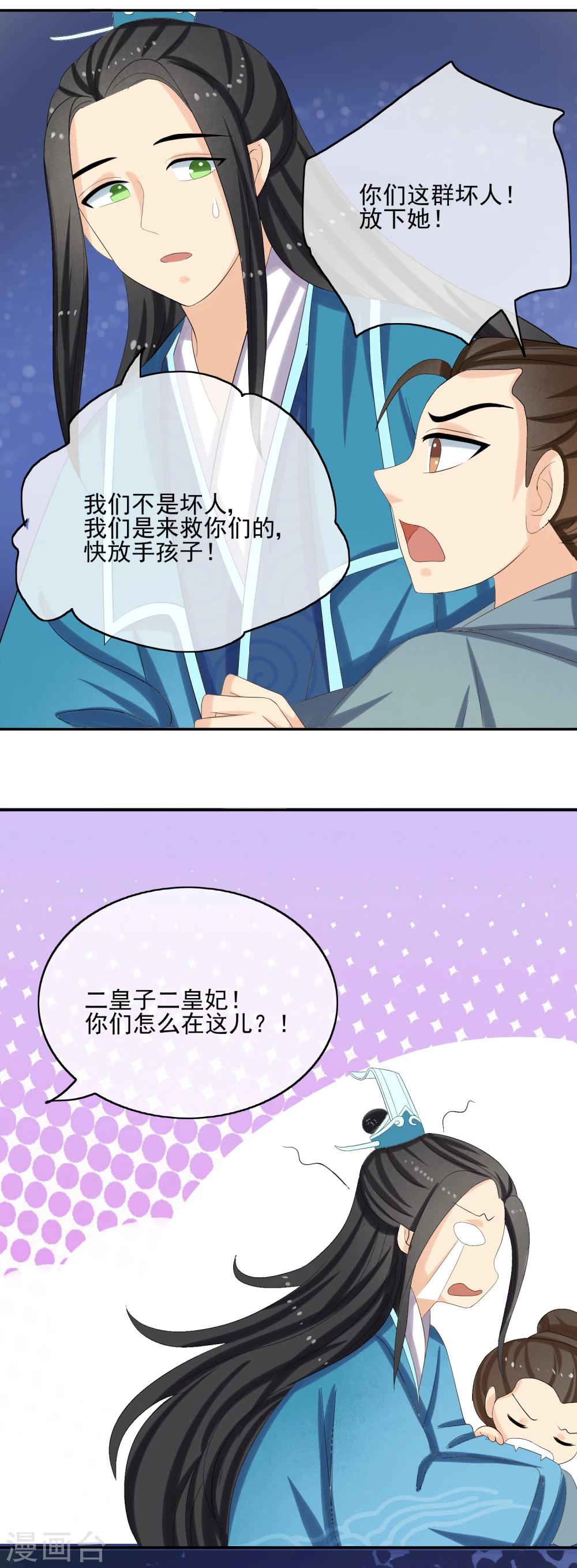第54话 联盟-第56话