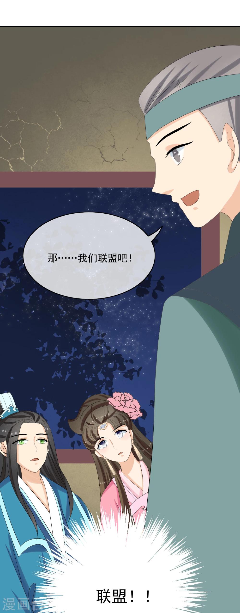 第54话 联盟-第56话