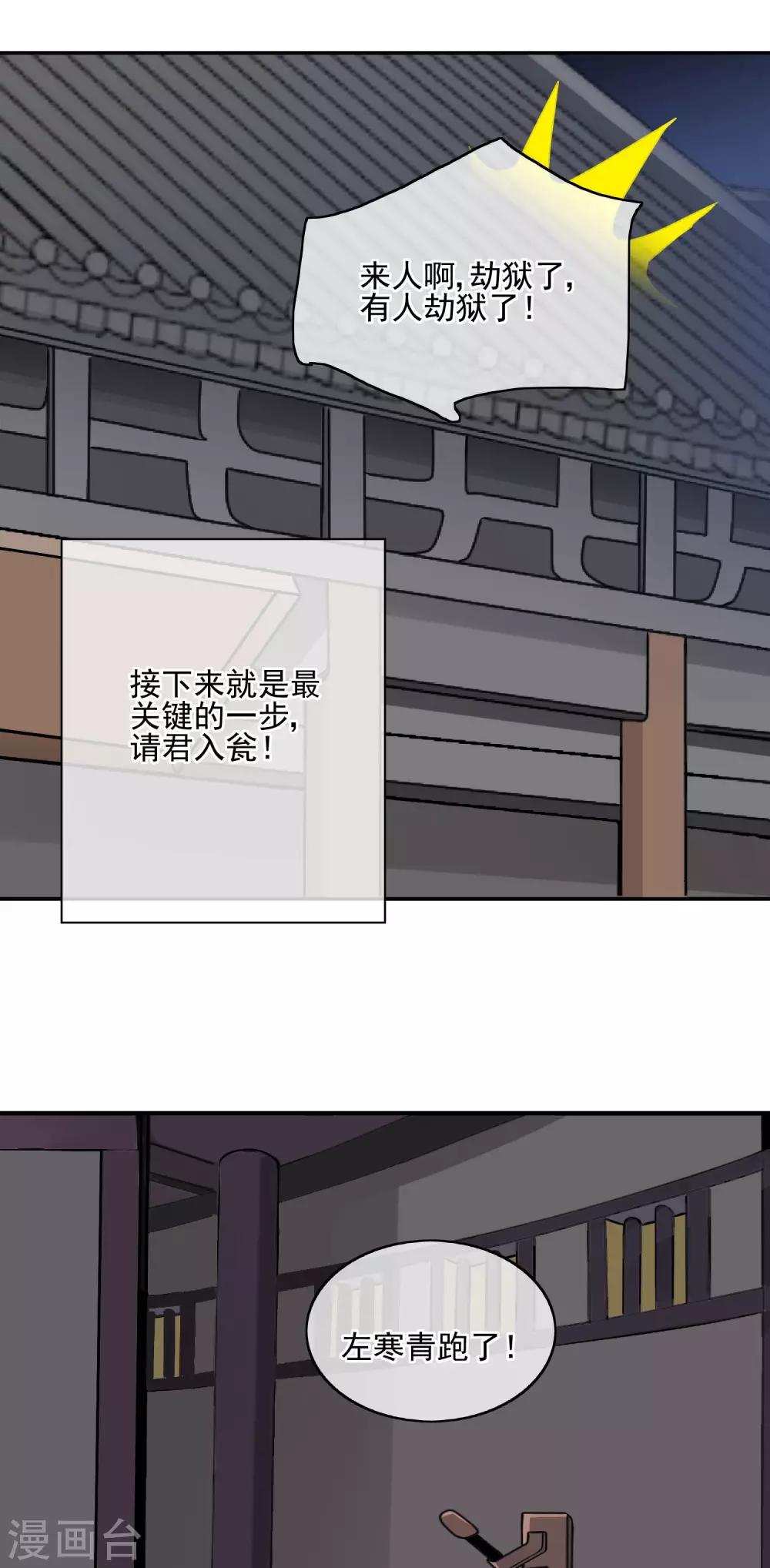 第56话 请君入瓮-第58话