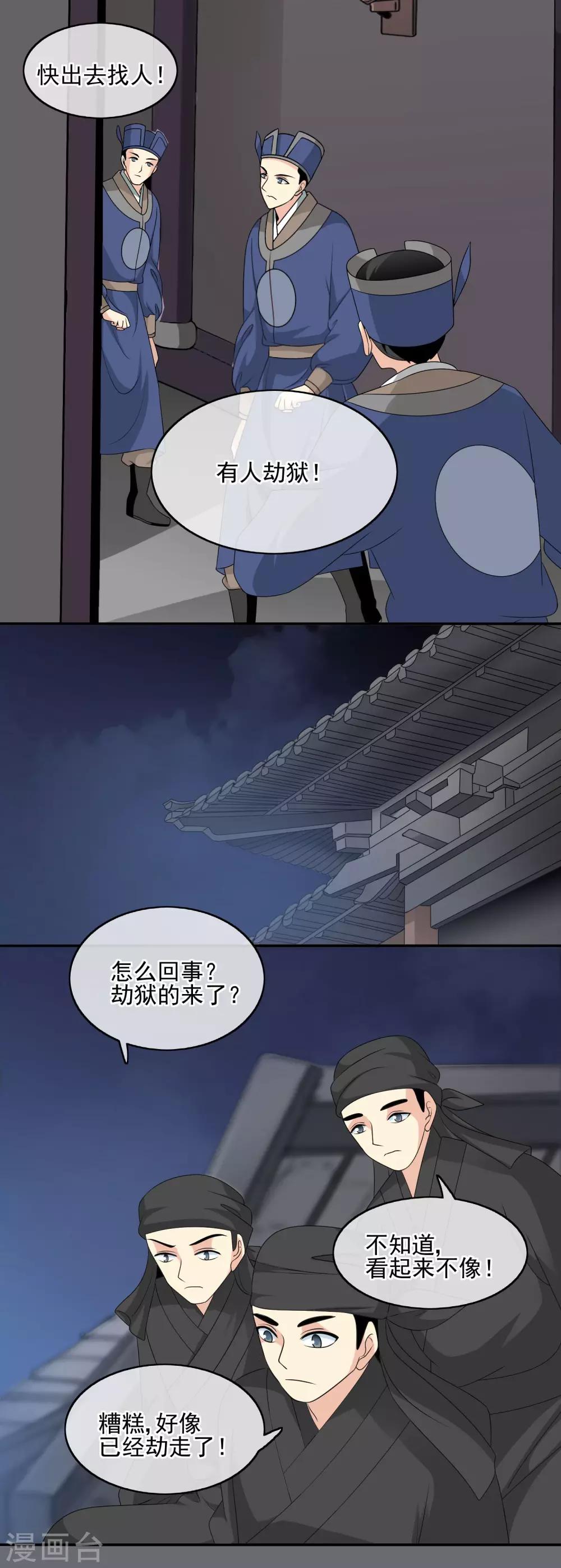 第56话 请君入瓮-第58话