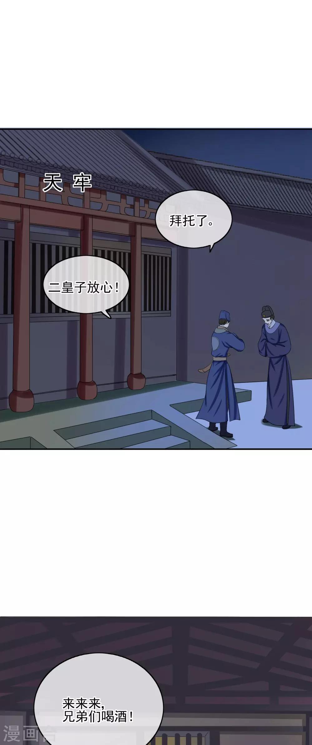 第56话 请君入瓮-第58话