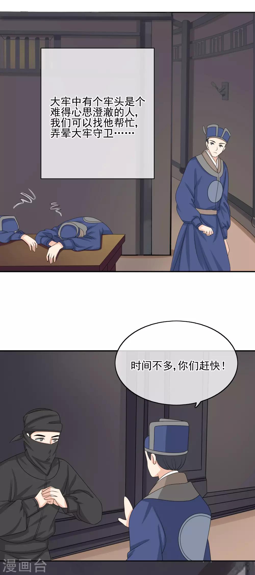 第56话 请君入瓮-第58话