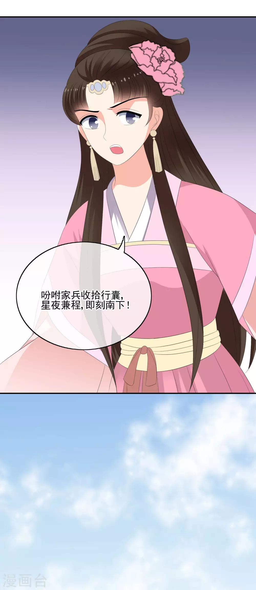 第58话 急信-第60话