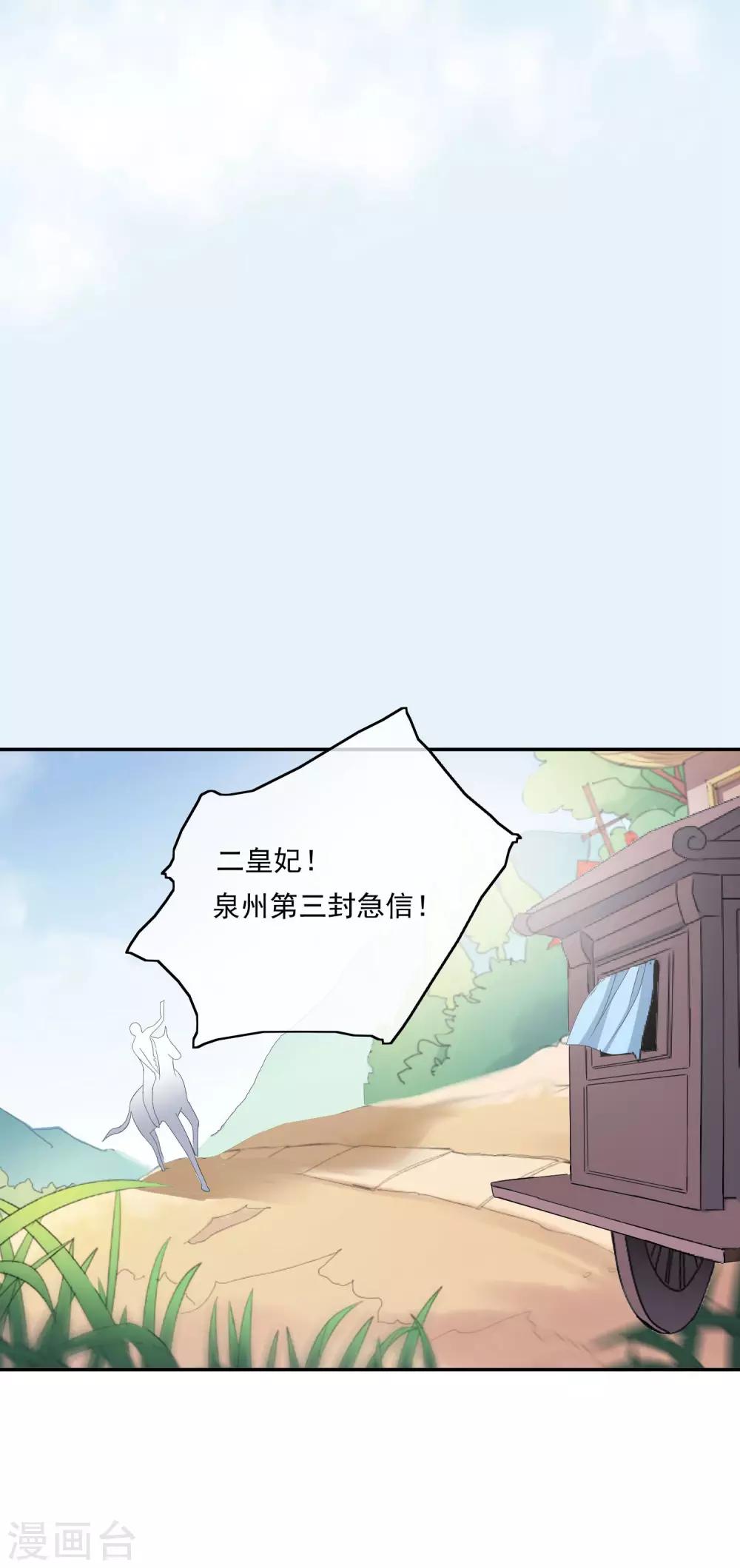 第58话 急信-第60话