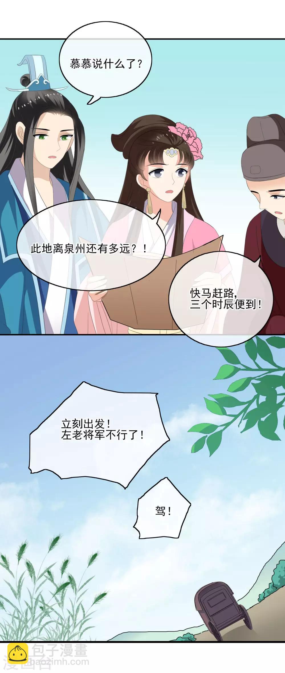 第58话 急信-第60话