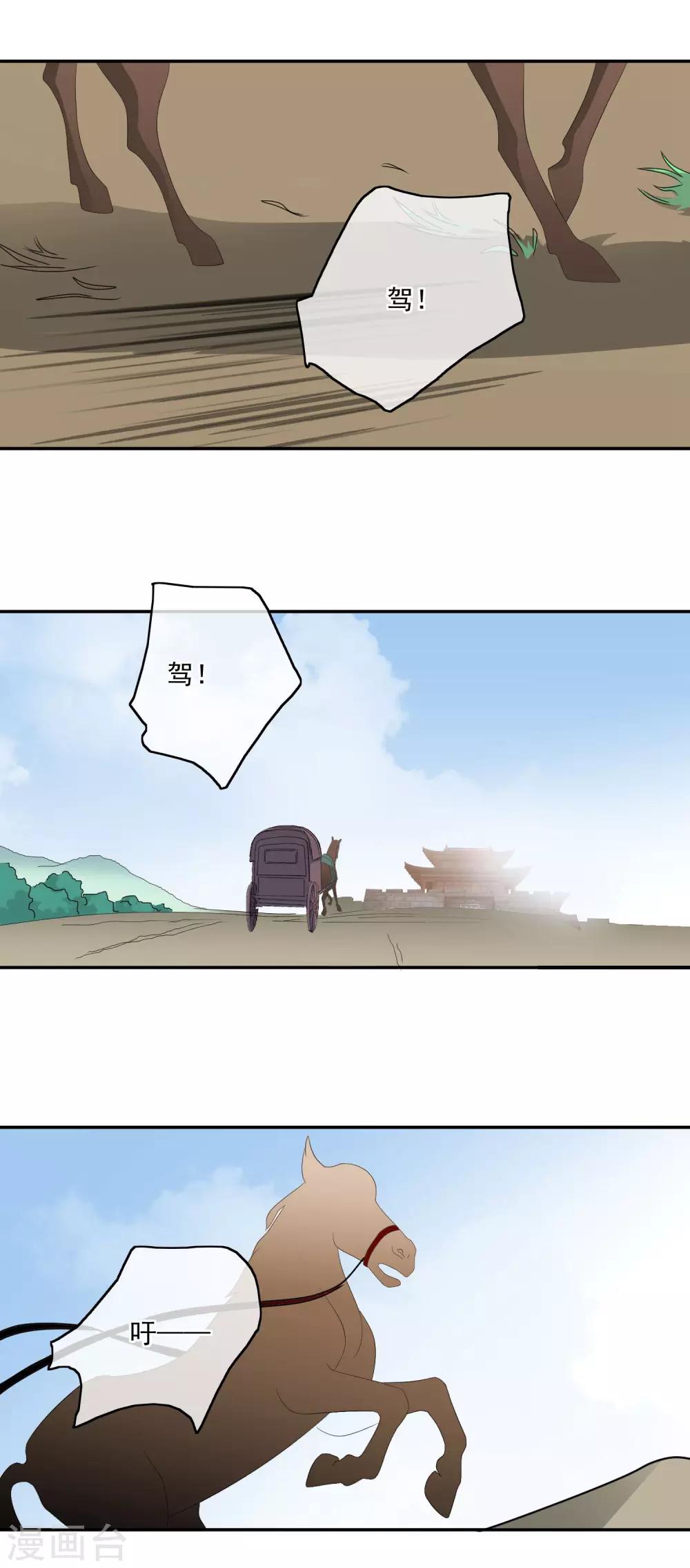 第58话 急信-第60话