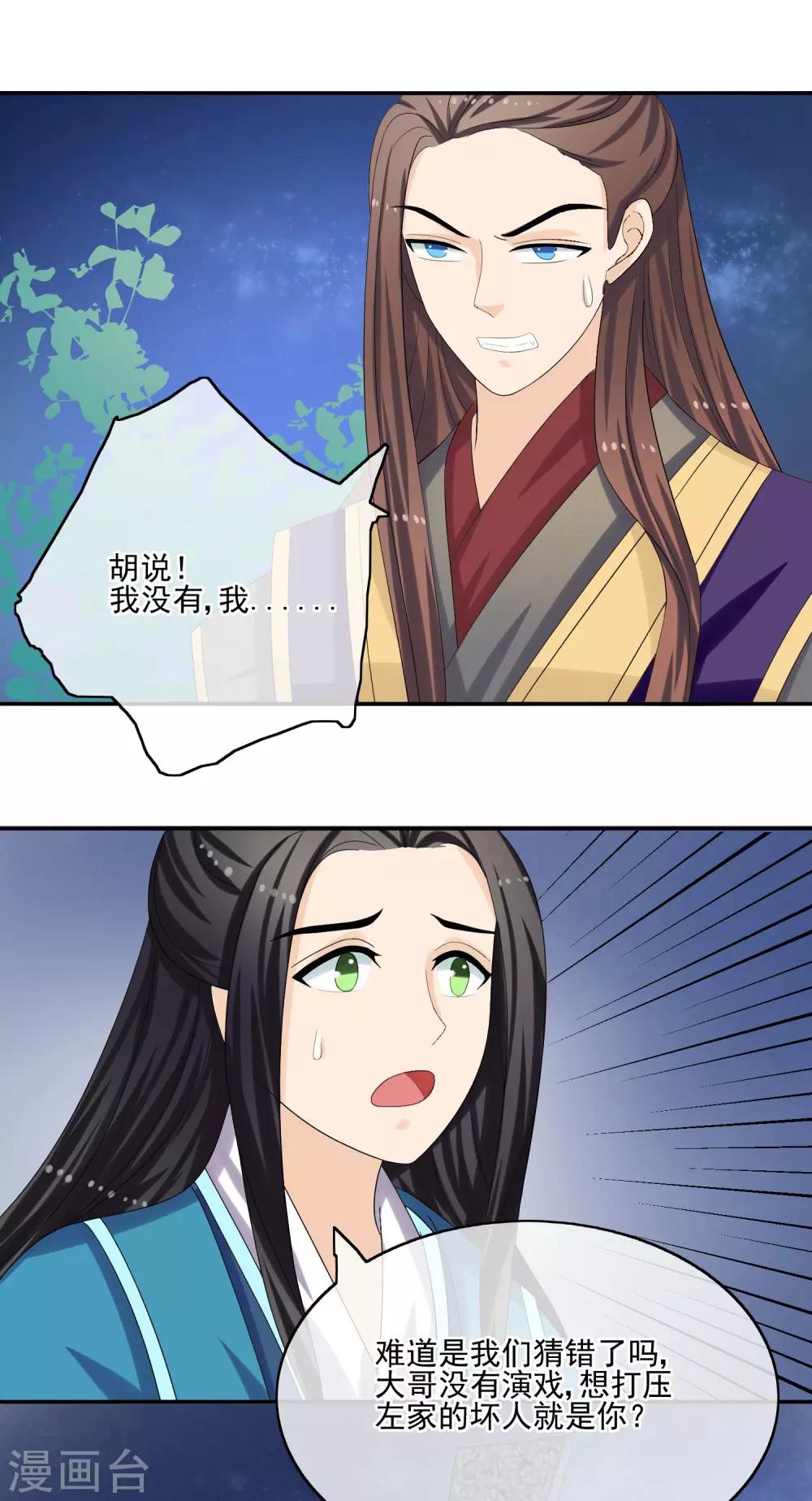第58话 急信-第60话