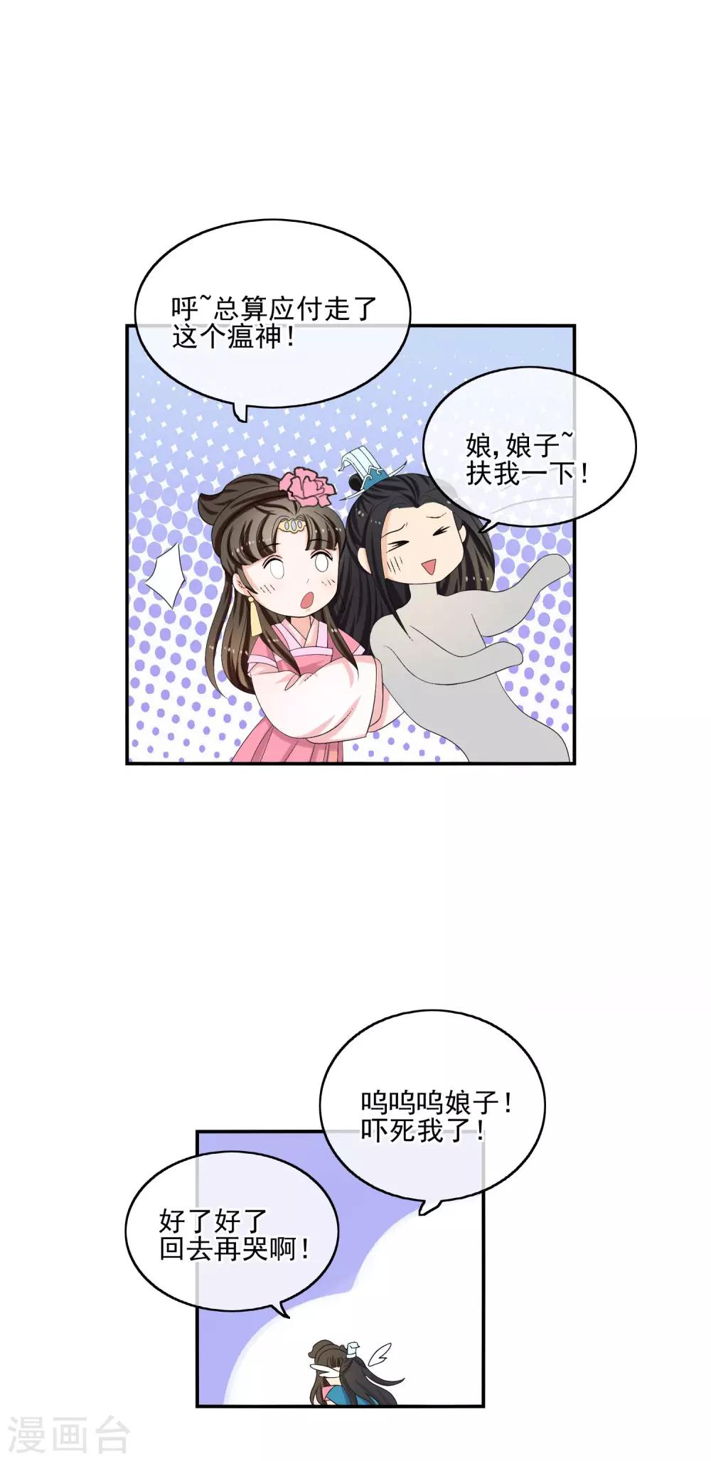 第58话 急信-第60话