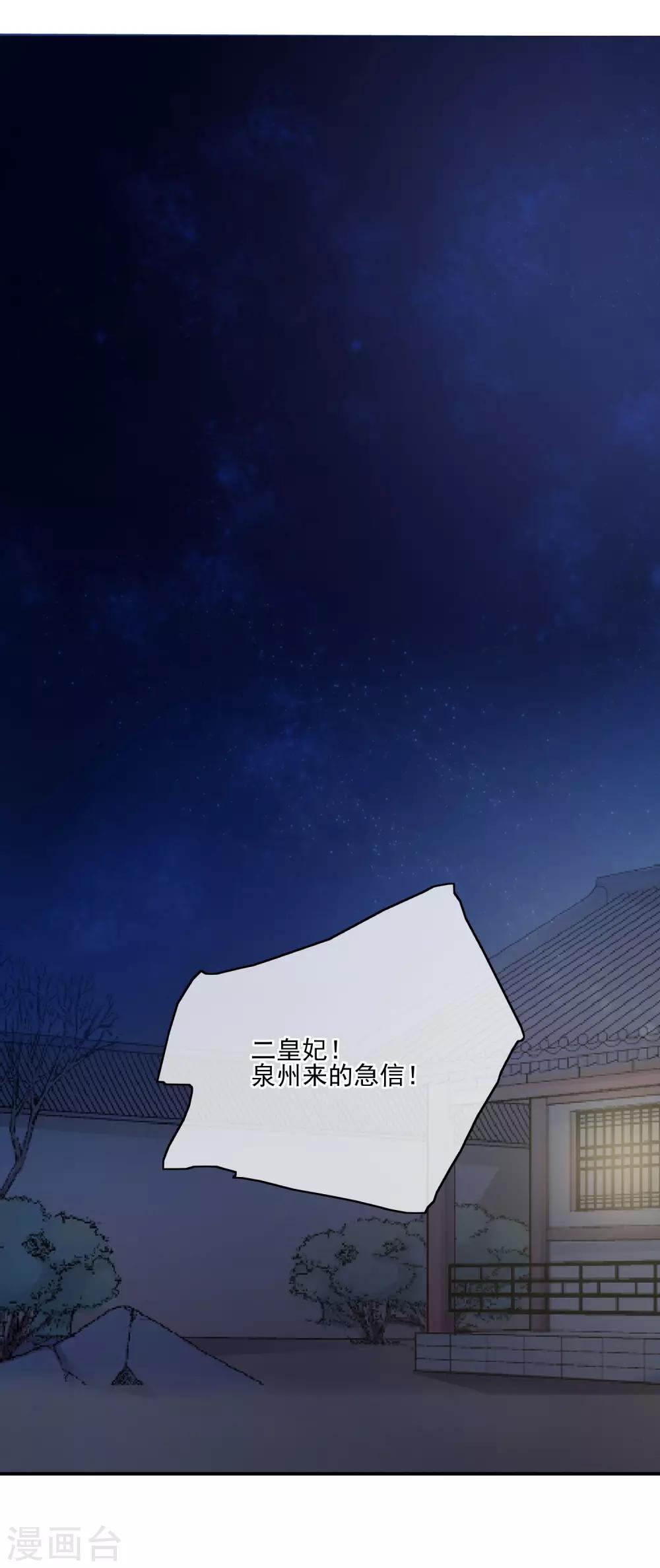 第58话 急信-第60话