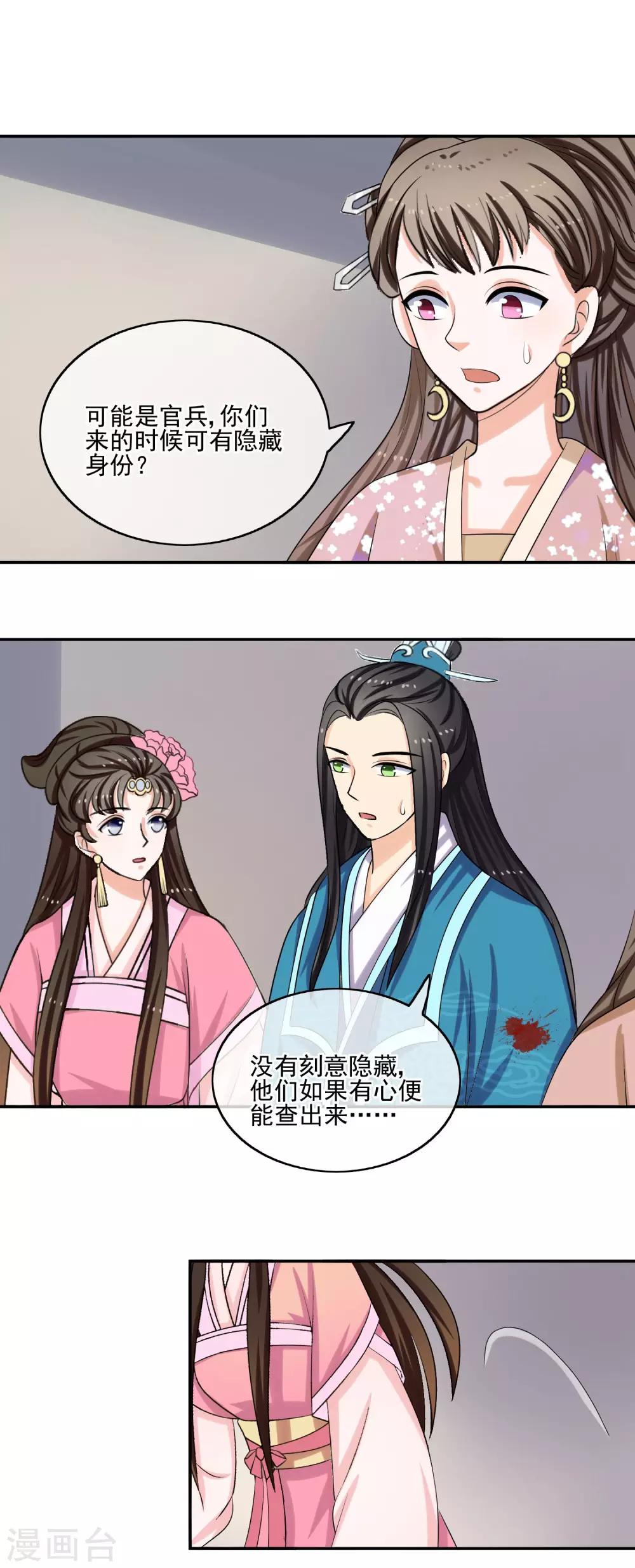 第60话 包扎-第62话