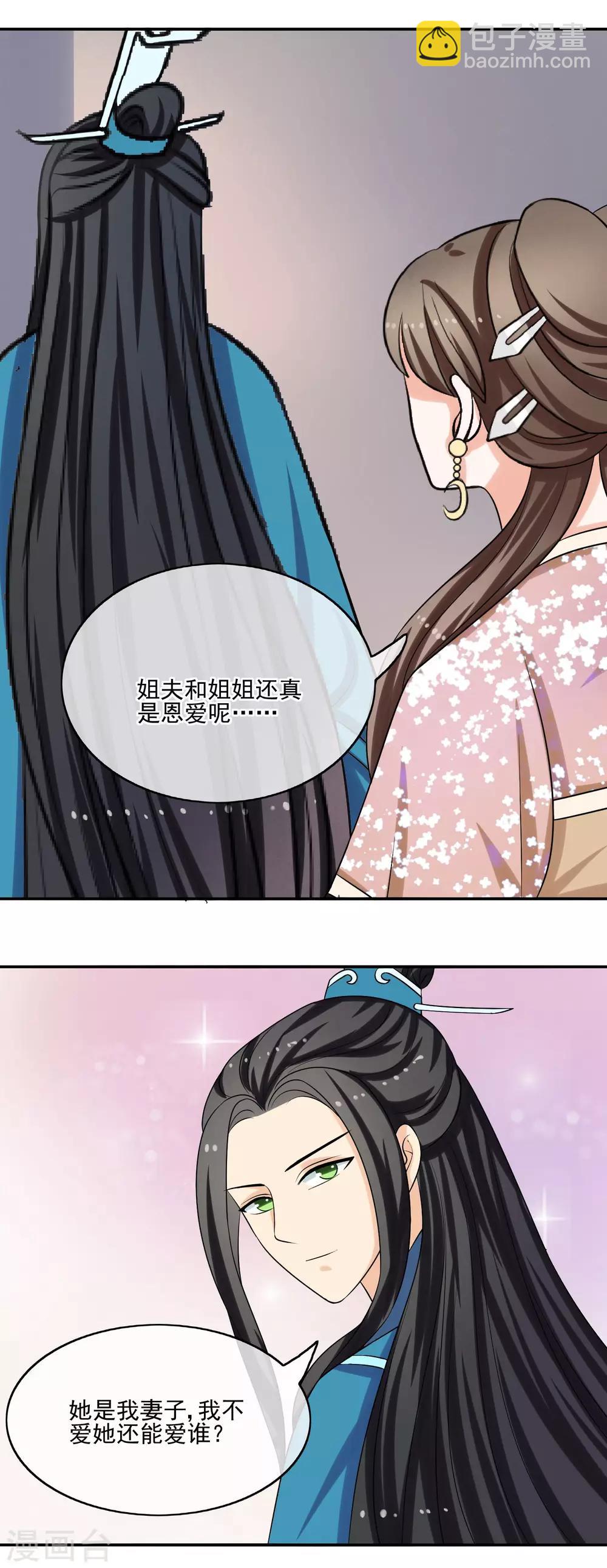 第60话 包扎-第62话