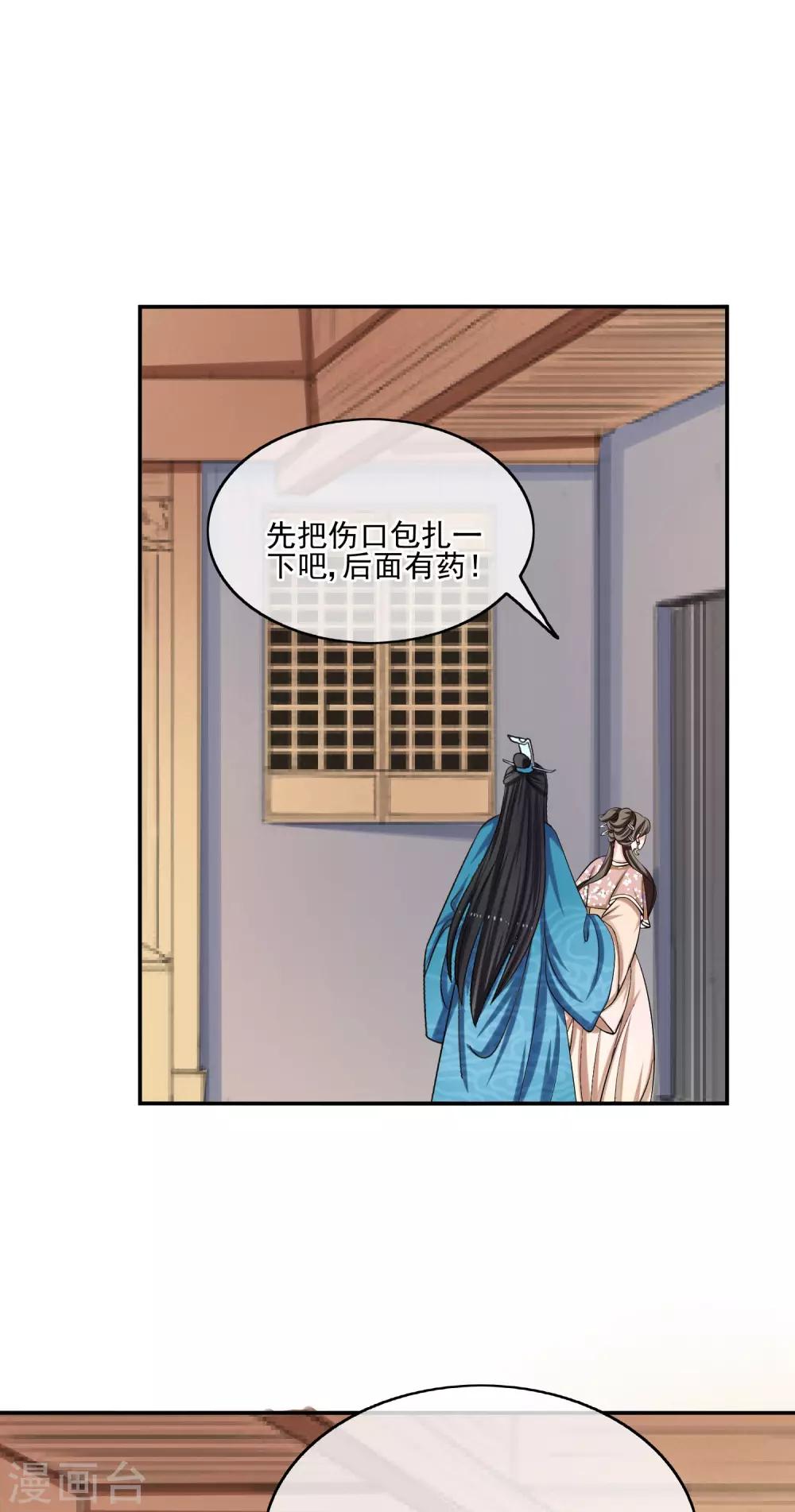 第60话 包扎-第62话