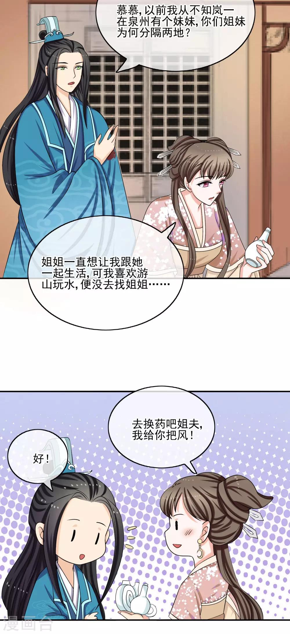 第60话 包扎-第62话