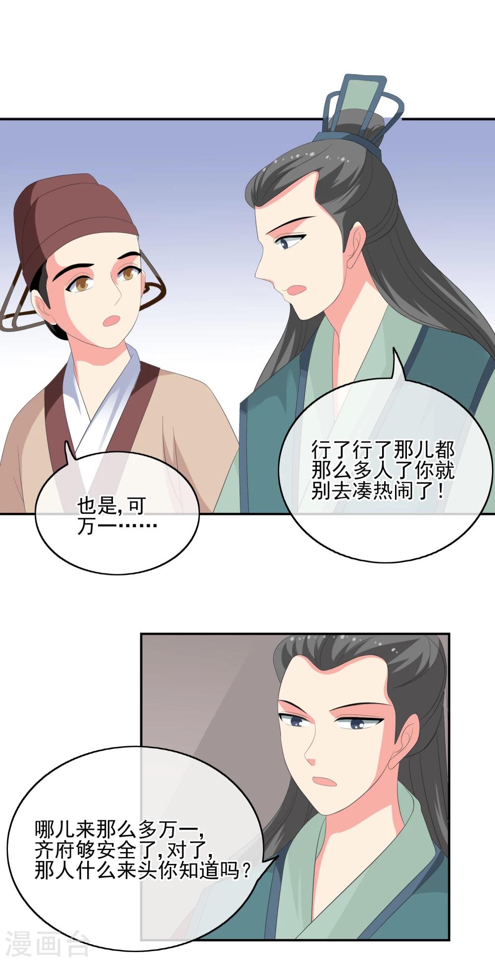 第62话 取暖的方法-第64话
