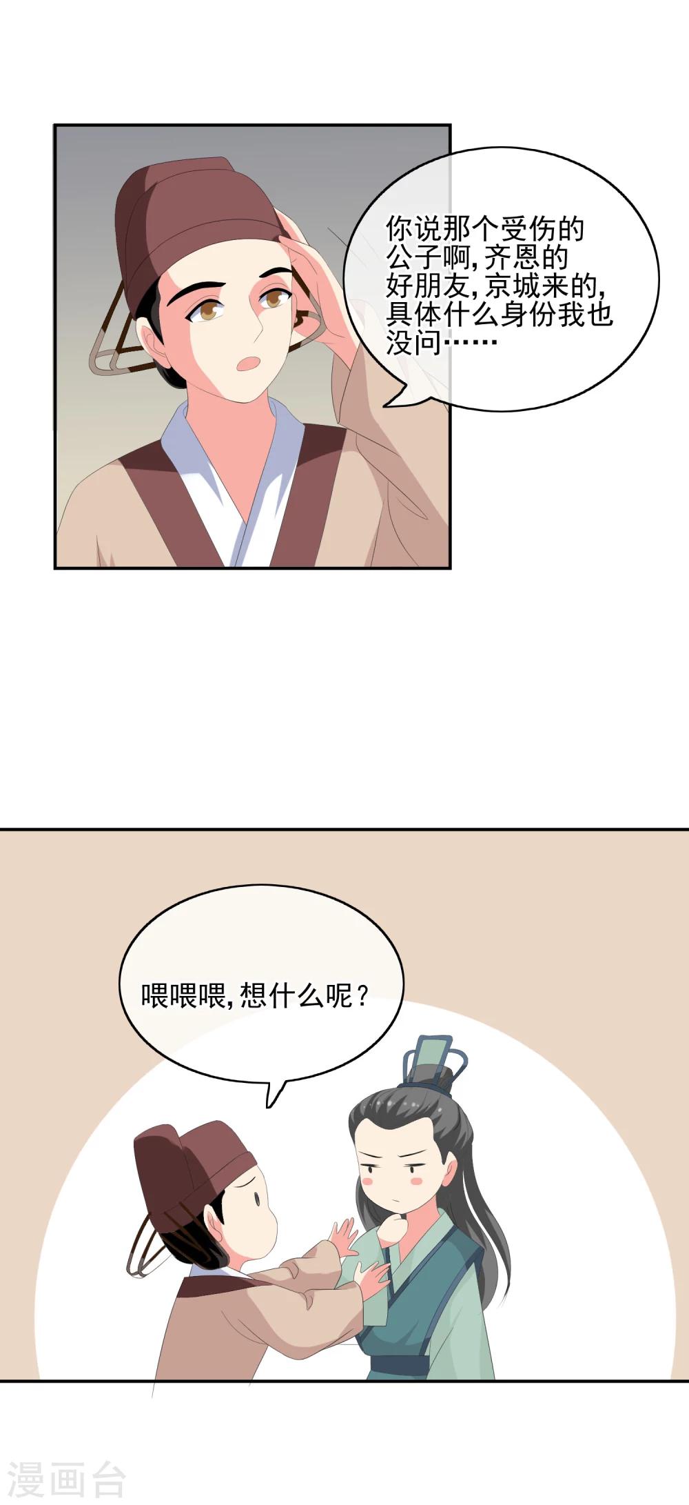 第62话 取暖的方法-第64话