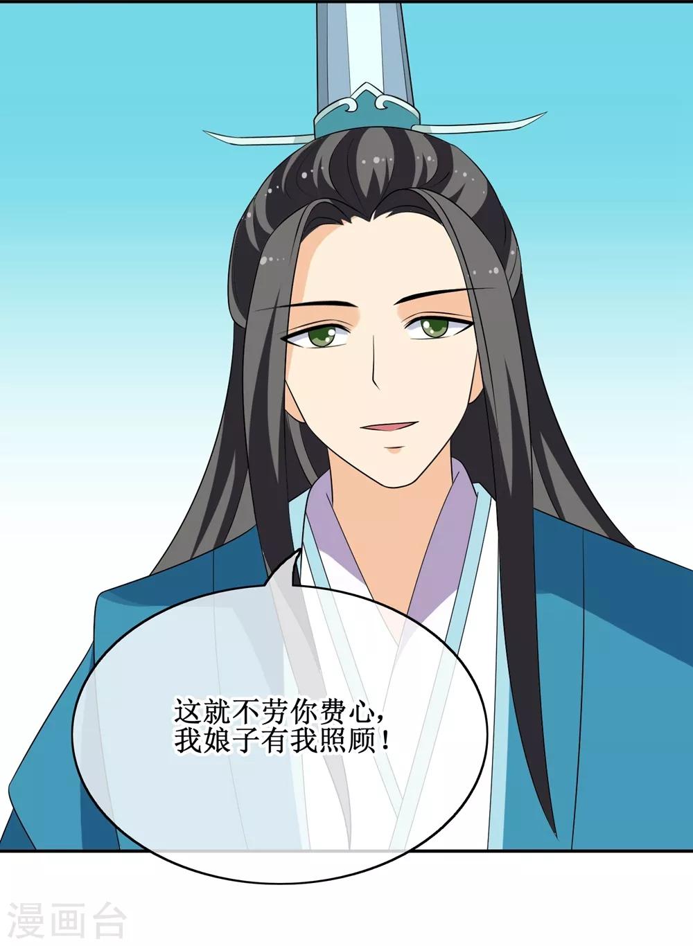 第66话 二皇子的吃醋日常-第68话