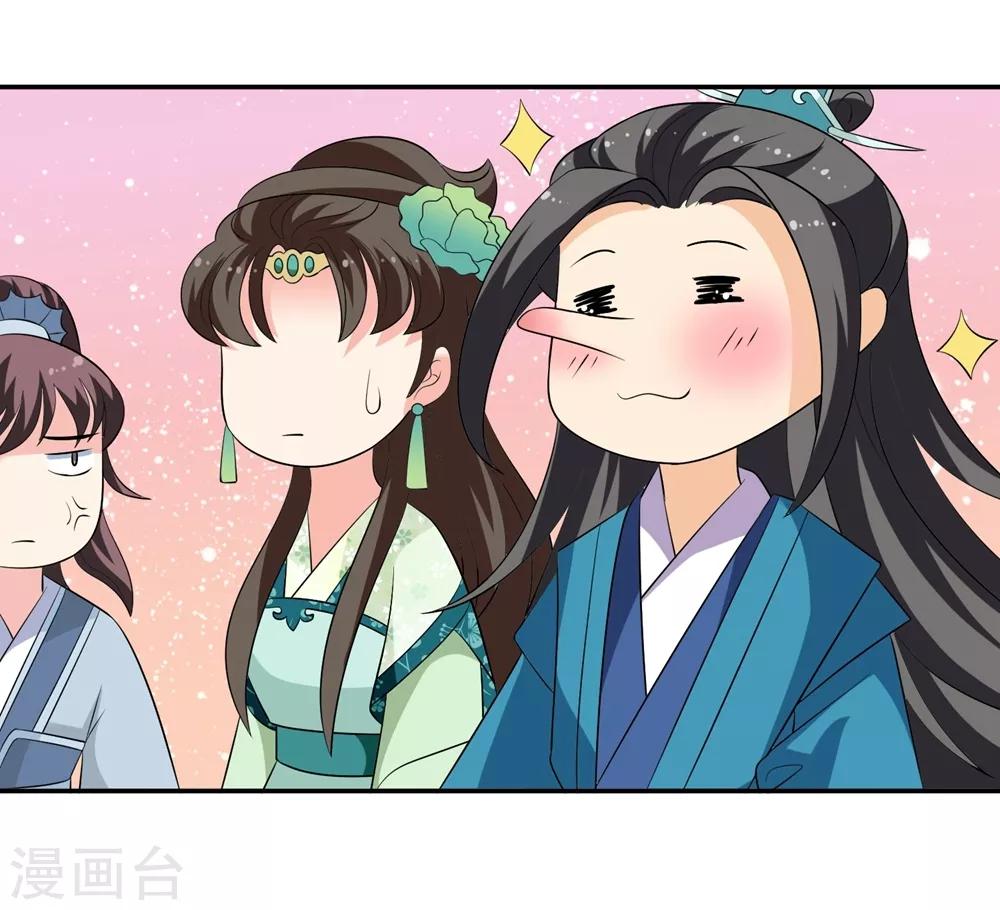 第66话 二皇子的吃醋日常-第68话