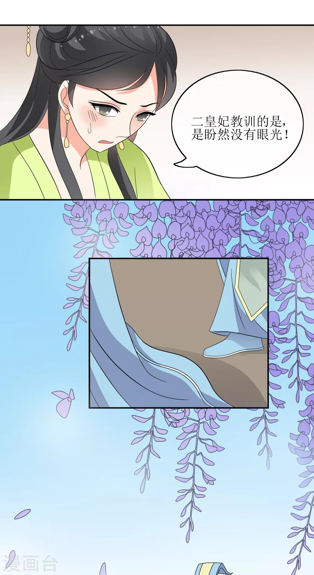 第68话 寿宴风波-第70话