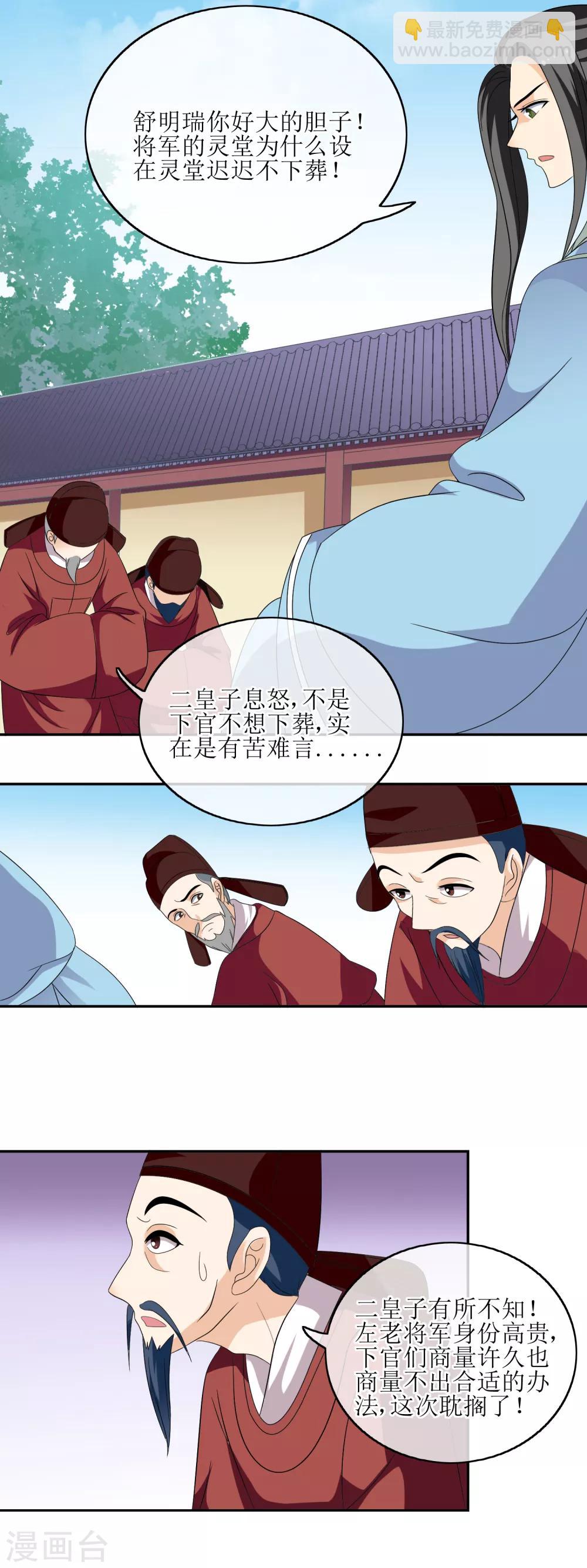 第68话 寿宴风波-第70话