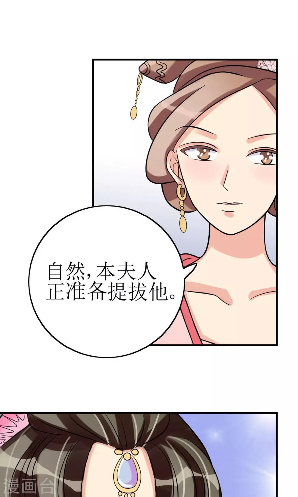 第7话 清谈会的小波澜-第8话