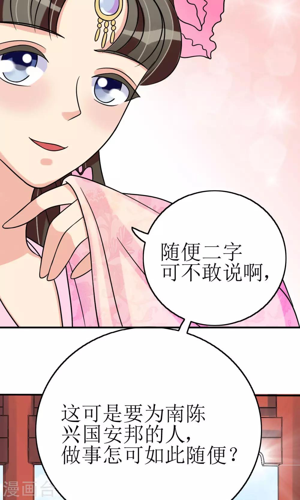 第7话 清谈会的小波澜-第8话