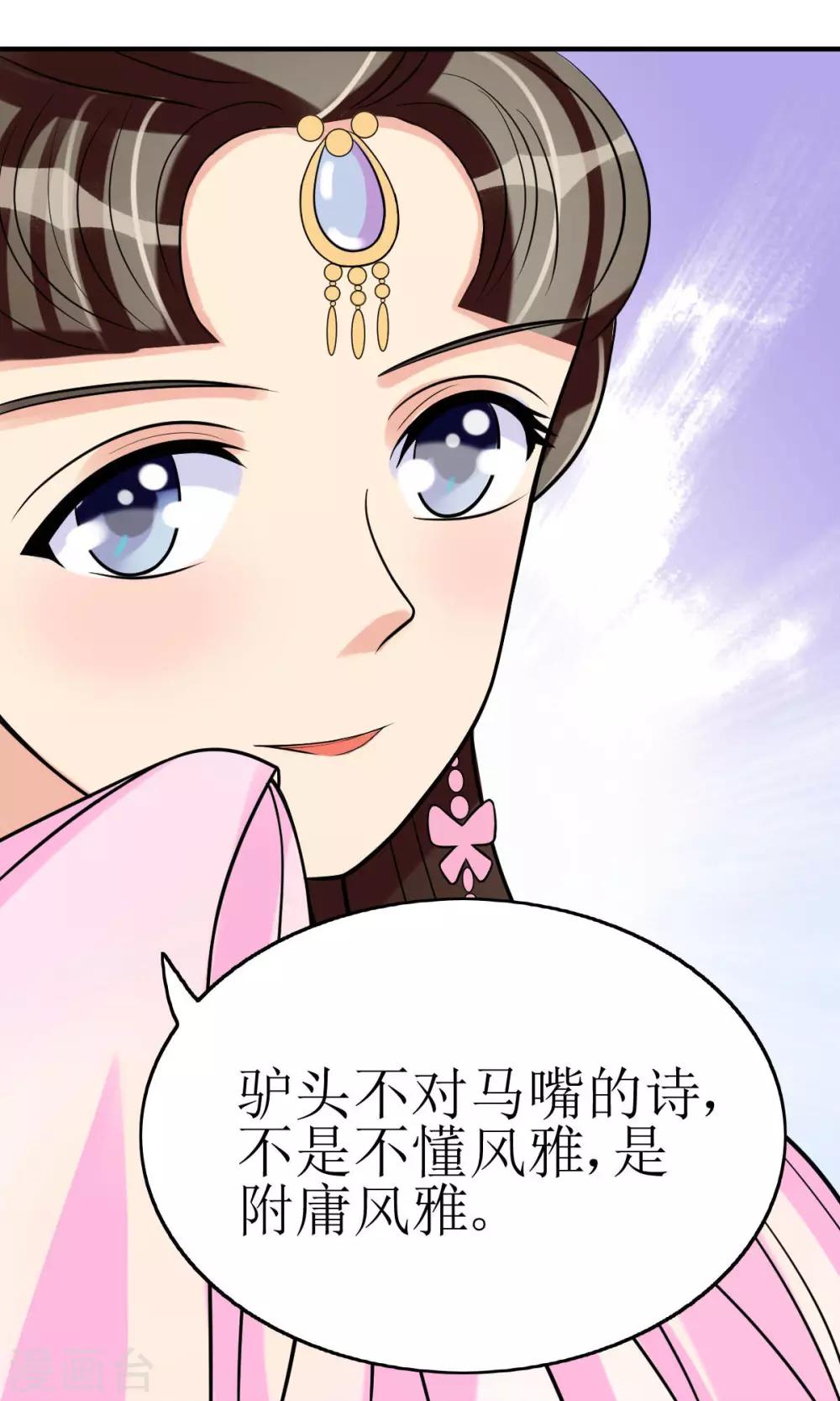 第7话 清谈会的小波澜-第8话