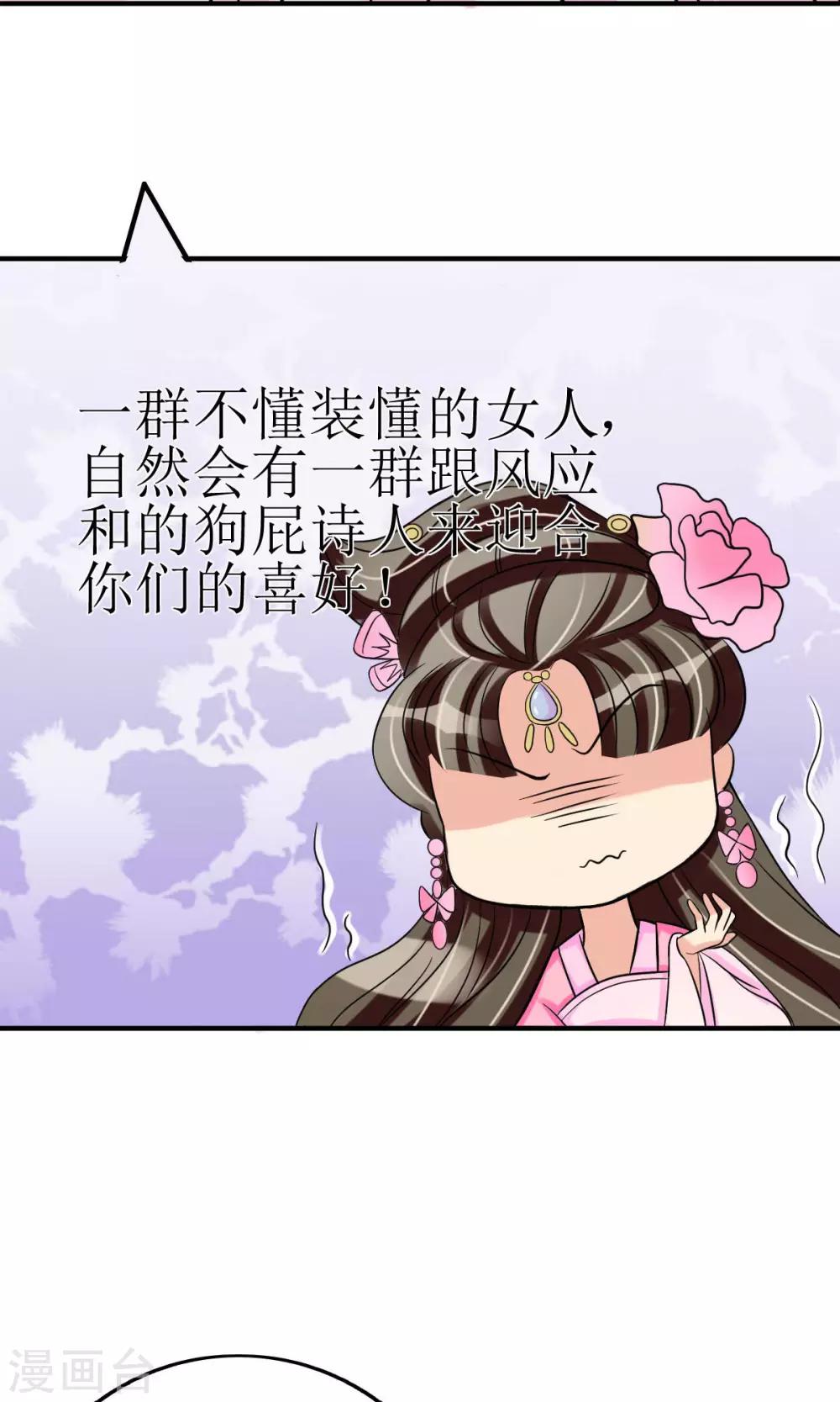 第7话 清谈会的小波澜-第8话