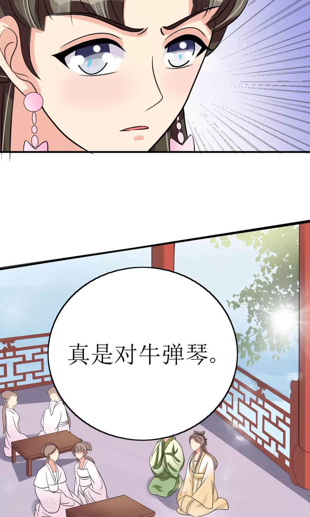第7话 清谈会的小波澜-第8话