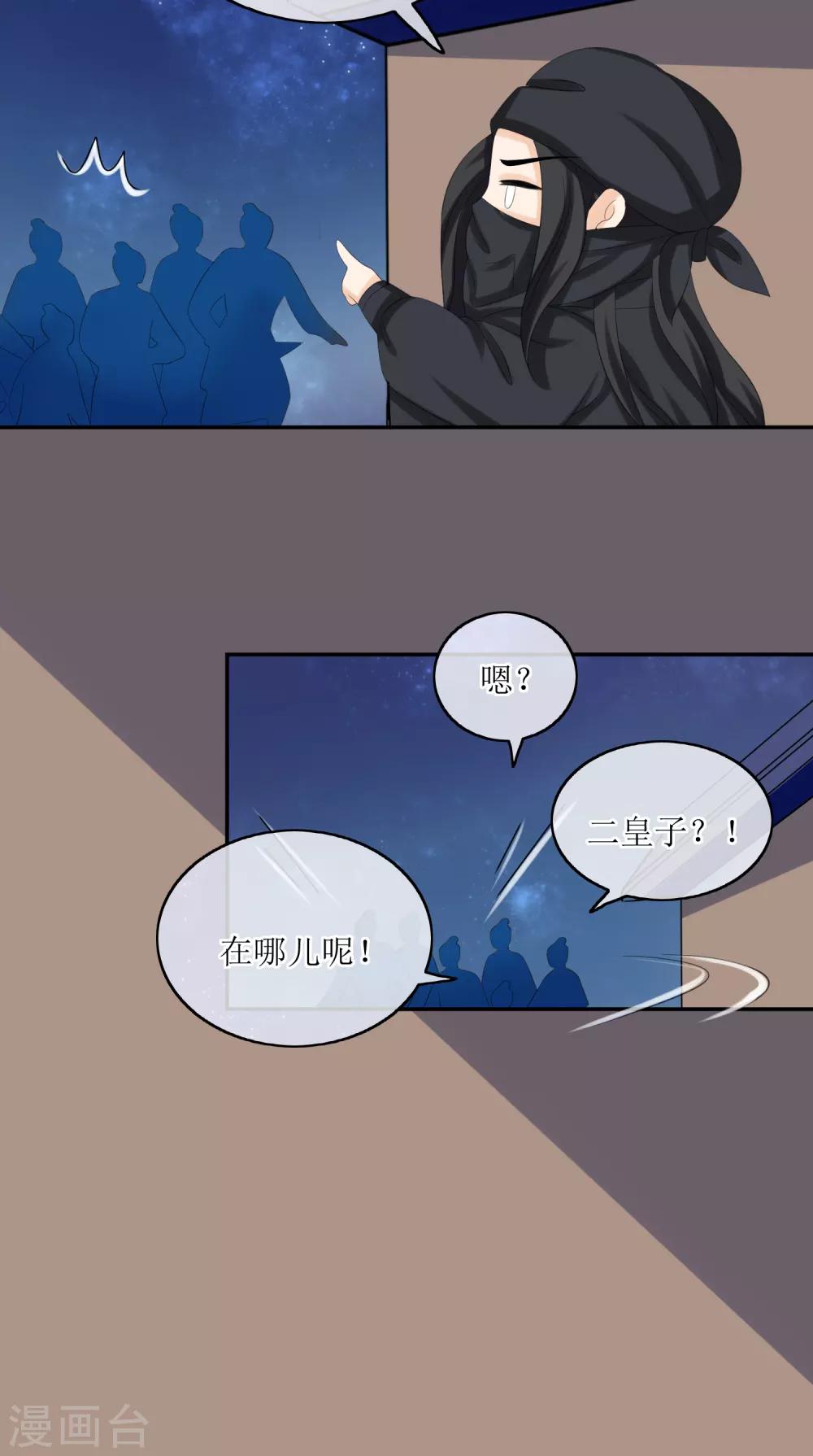 第70话 突发情况-第72话