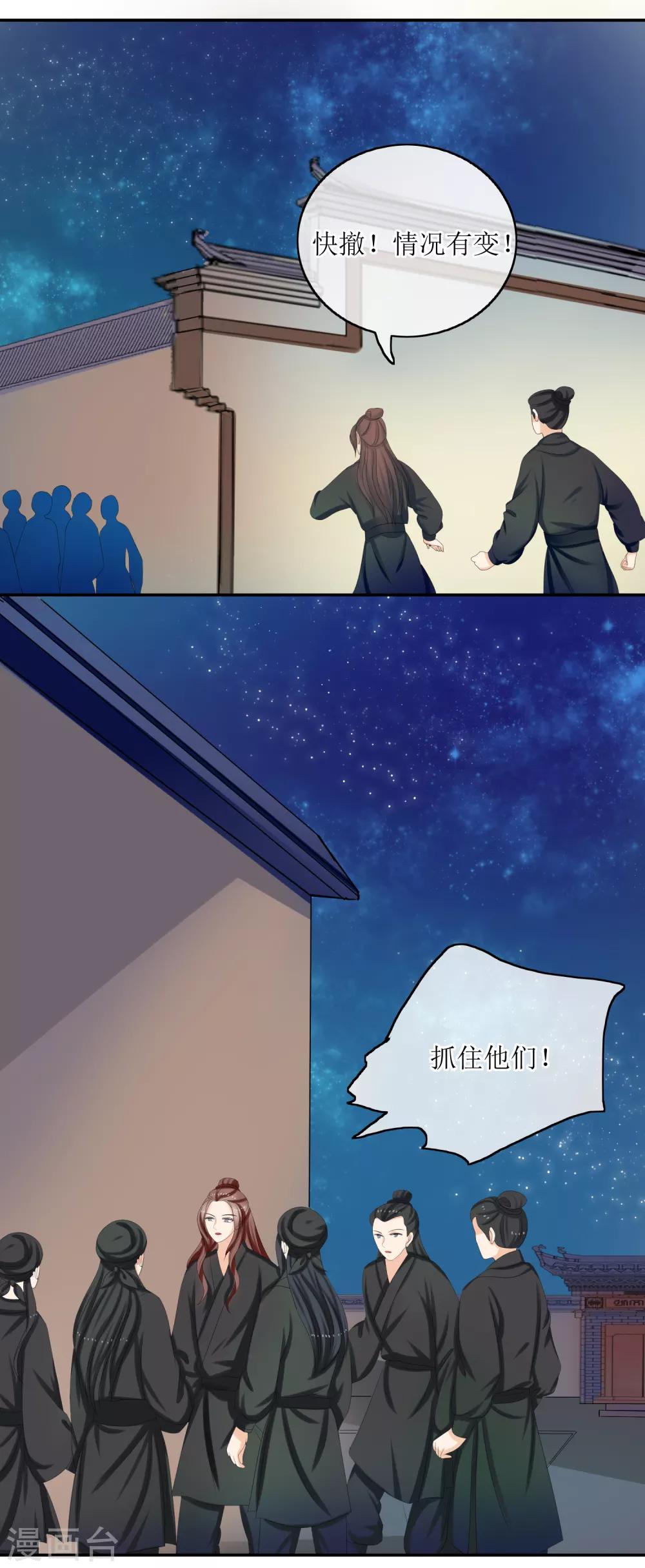 第70话 突发情况-第72话
