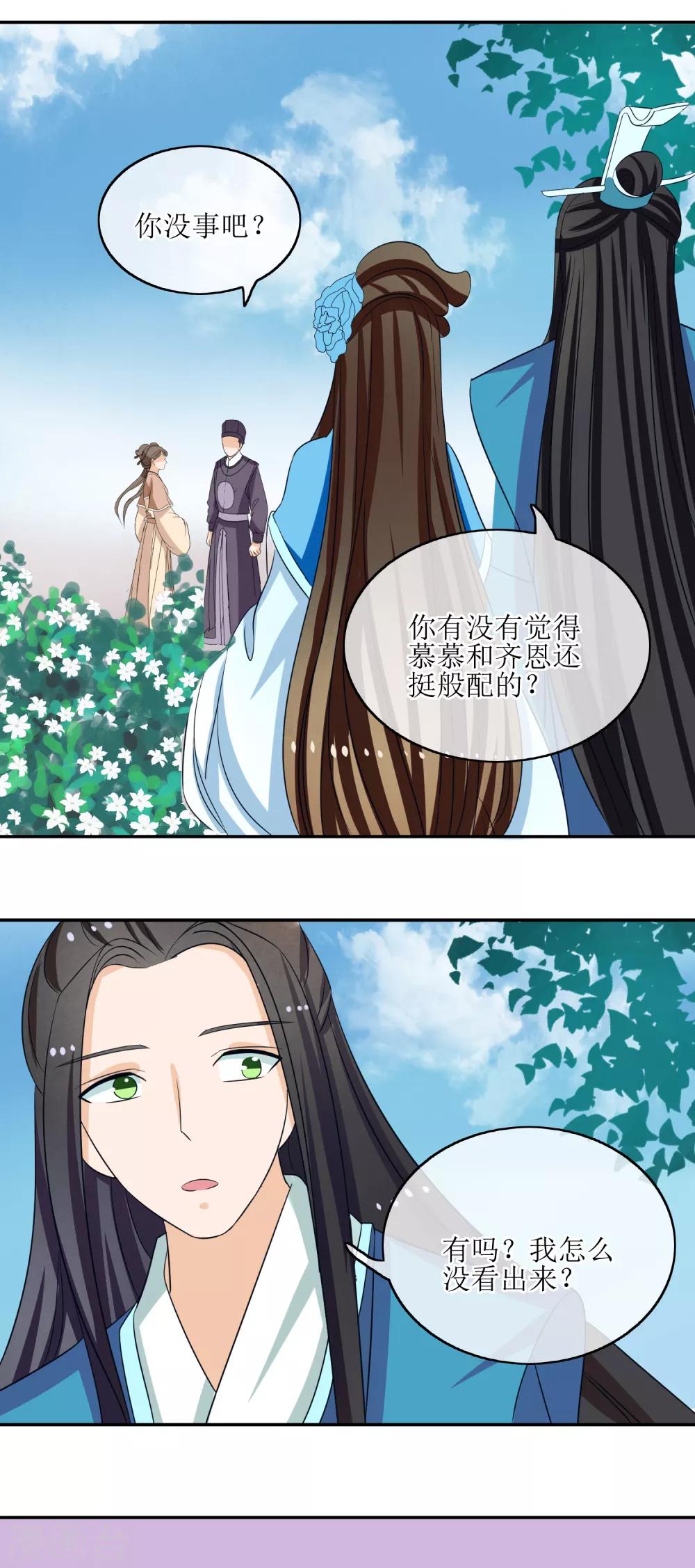 第72话 不解风情-第74话