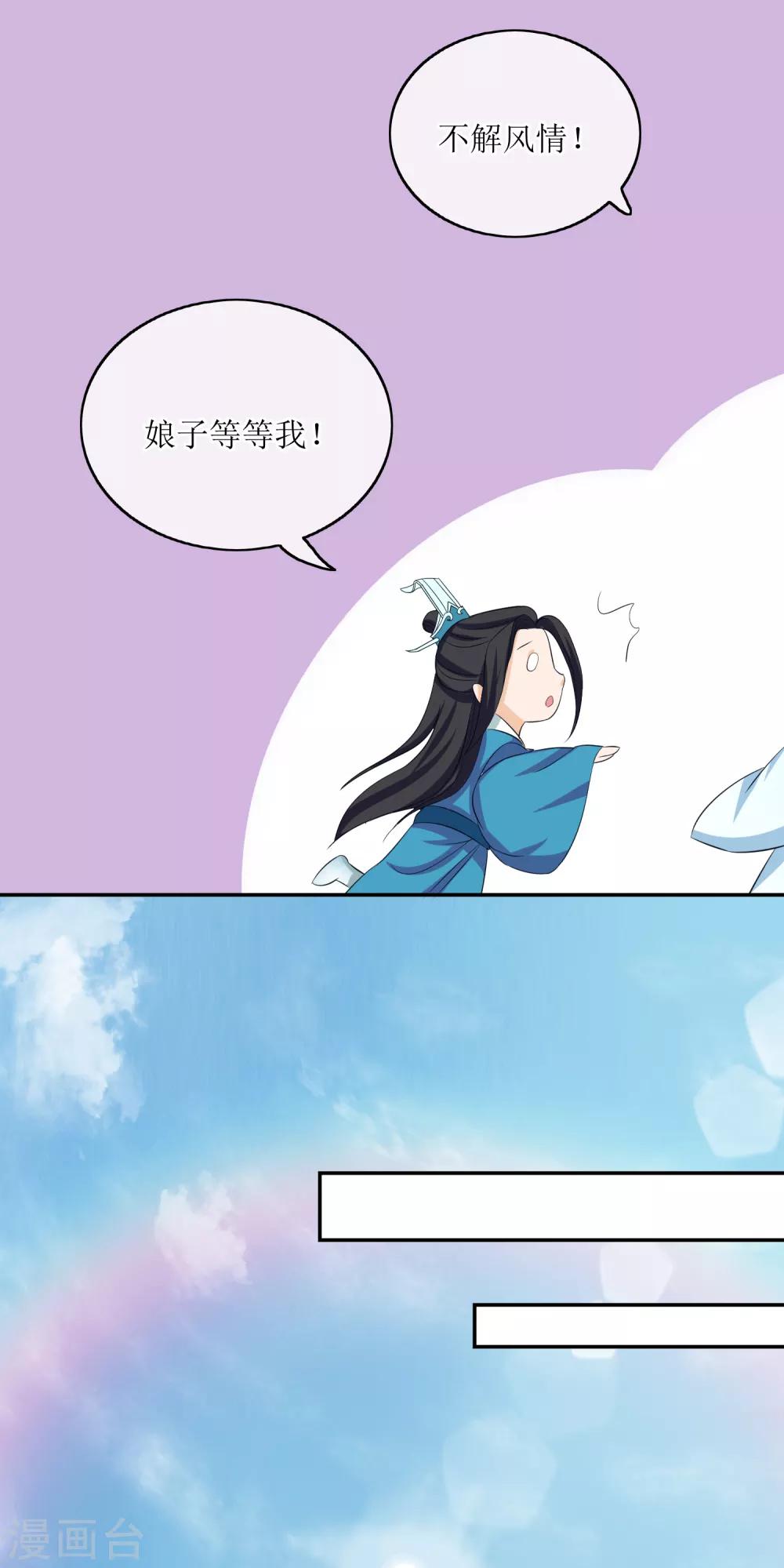 第72话 不解风情-第74话