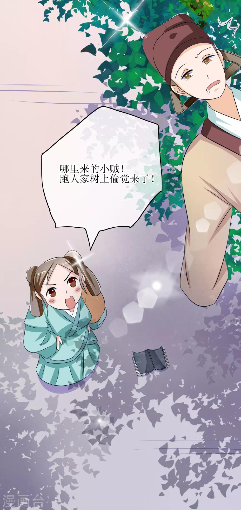 第72话 不解风情-第74话