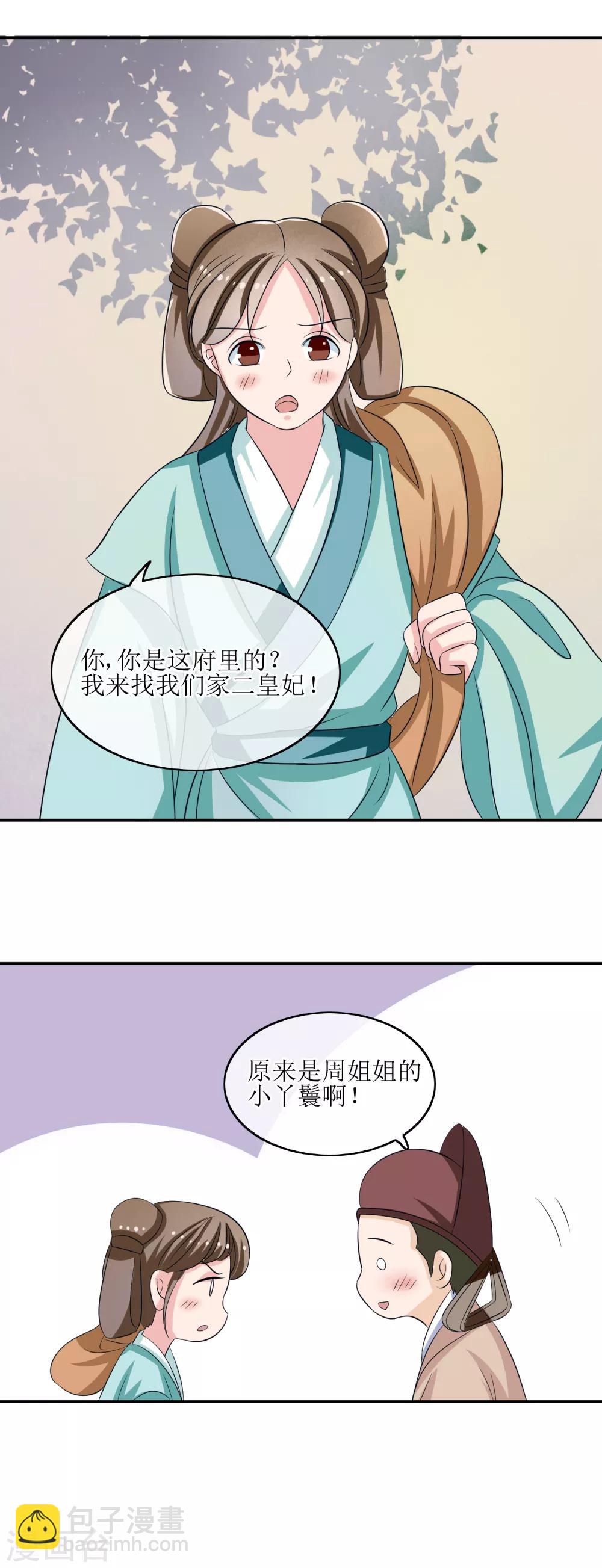 第72话 不解风情-第74话