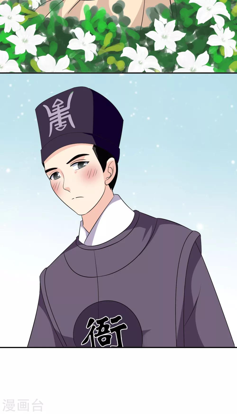 第72话 不解风情-第74话