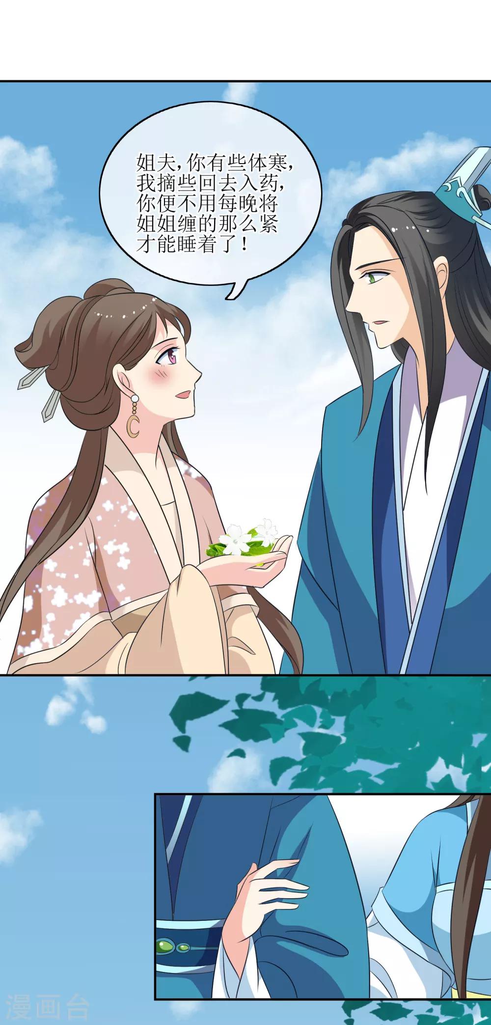 第72话 不解风情-第74话