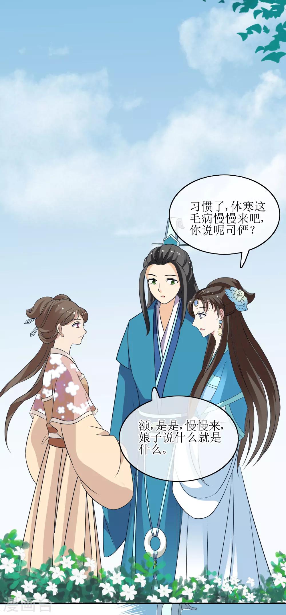 第72话 不解风情-第74话