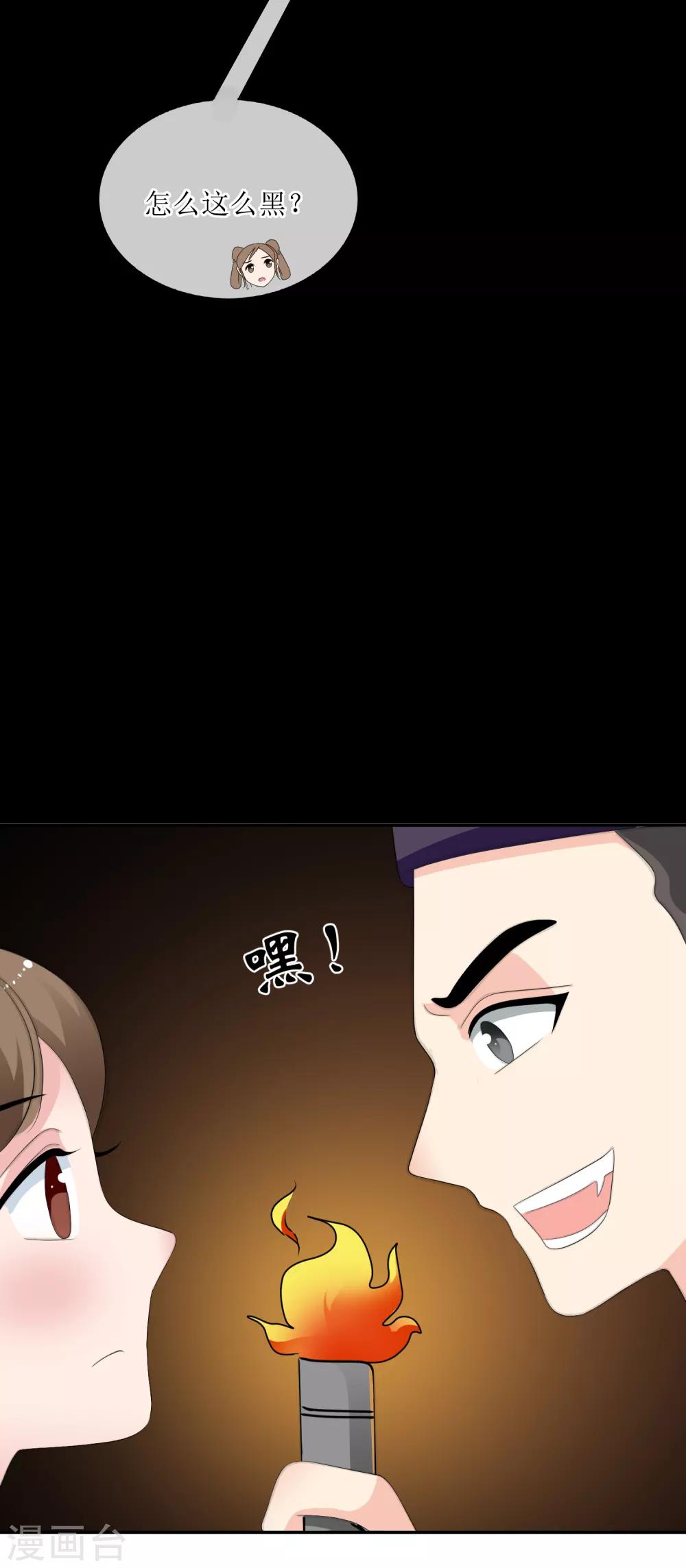 第74话 入口-第76话