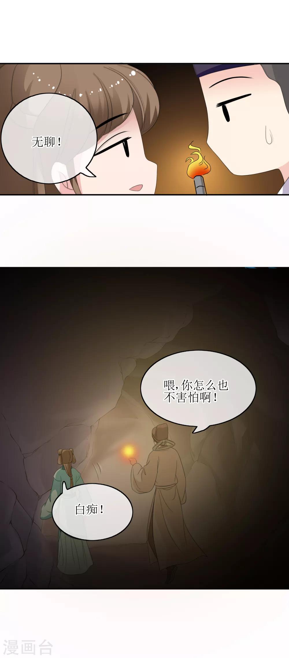 第74话 入口-第76话