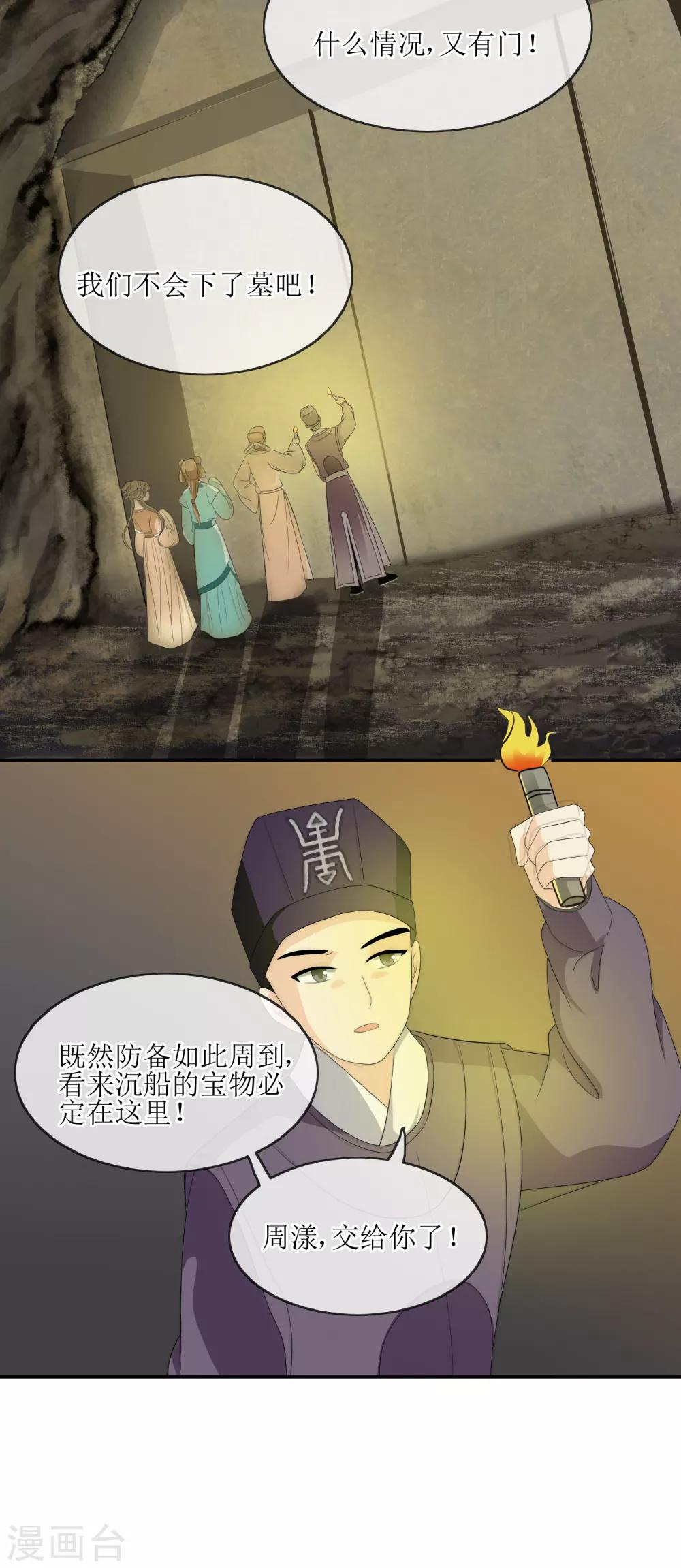 第74话 入口-第76话
