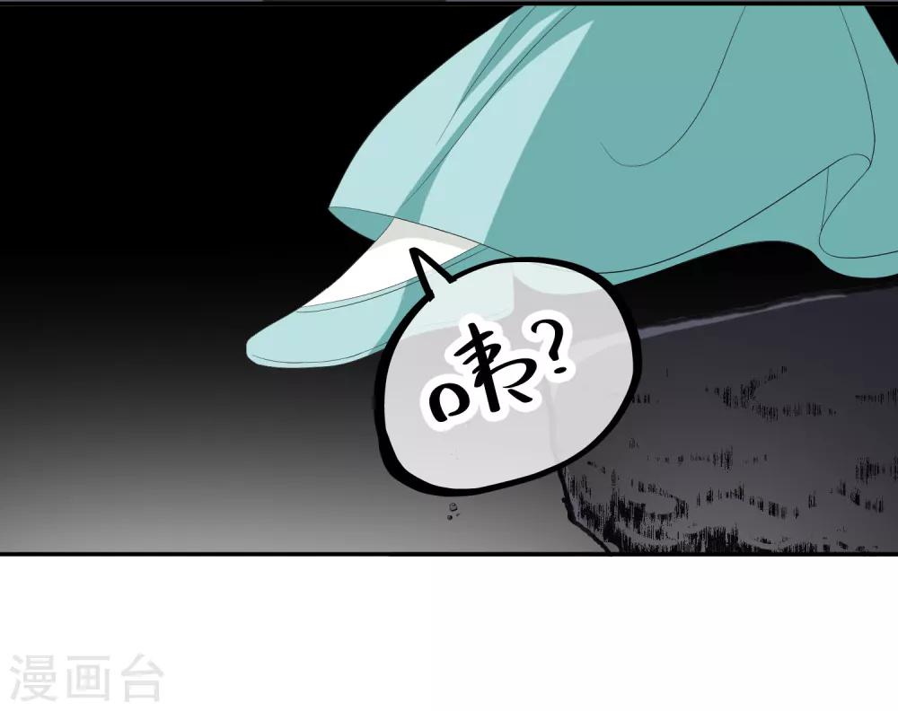 第76话 打草惊蛇-第78话