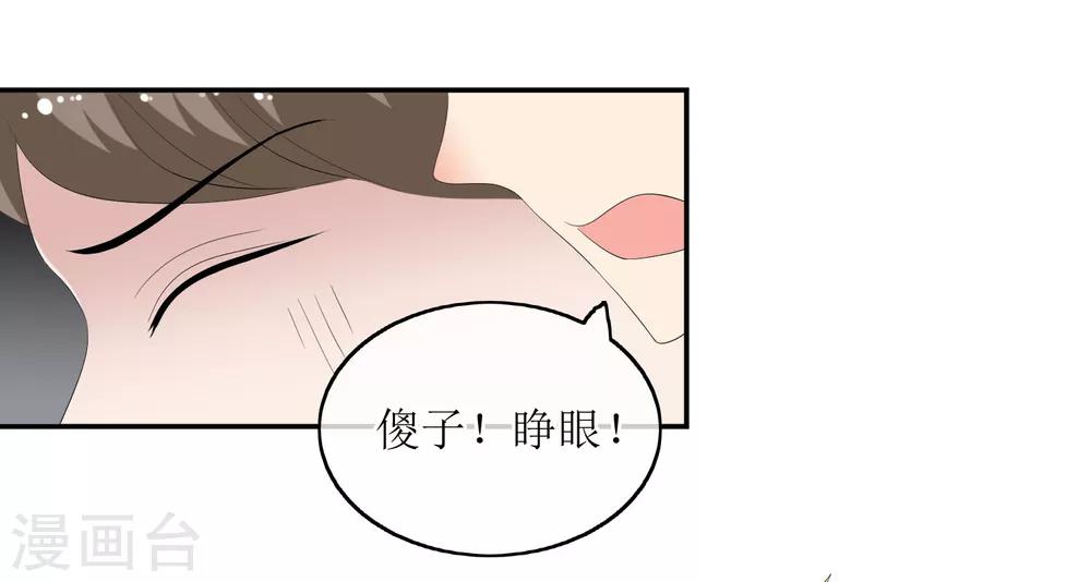 第76话 打草惊蛇-第78话
